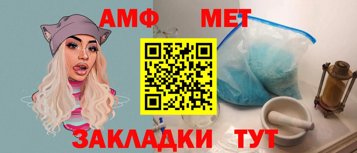 АМФ VHQ Тосно