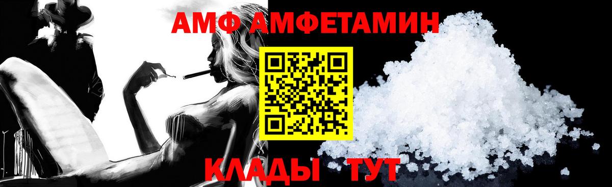 Амфетамин 98%  Вход с VPN  АМФ  Тосно 