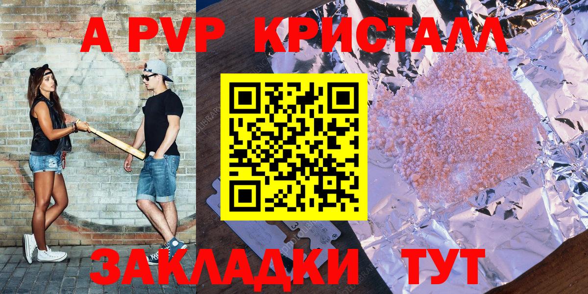 Alpha PVP кристаллы Тосно