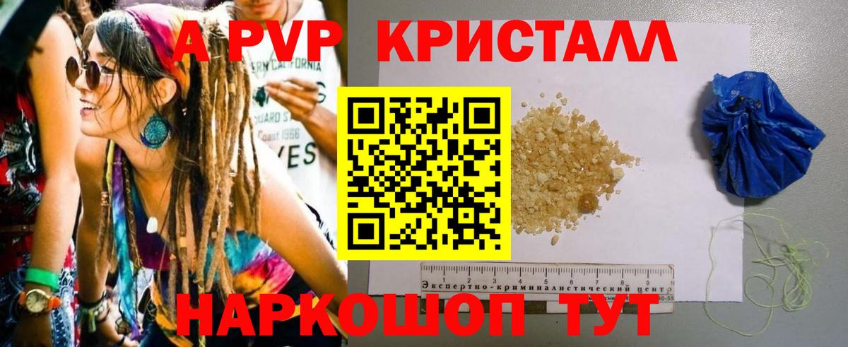 APVP Crystall  Вход с VPN  Alpha-PVP  Тосно 