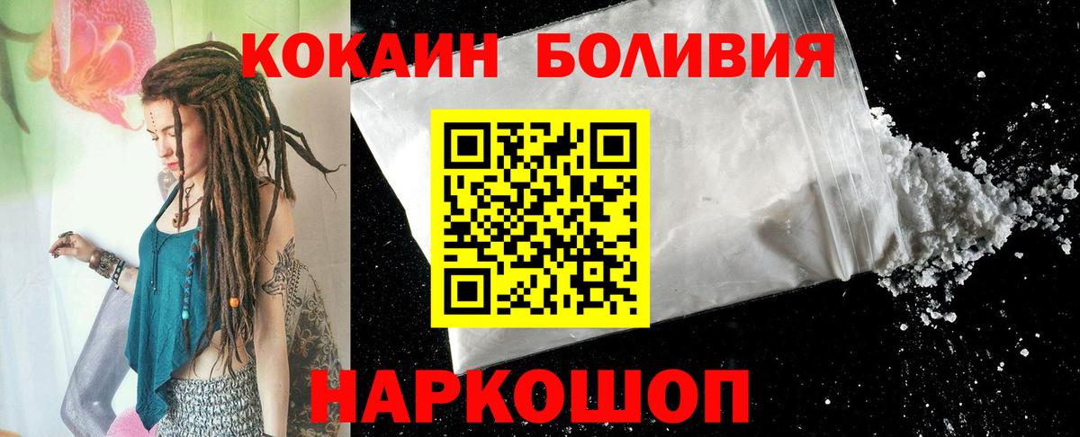 КОКАИН Fish Scale  Вход с VPN  Тосно  КОКАИН Колумбийский 