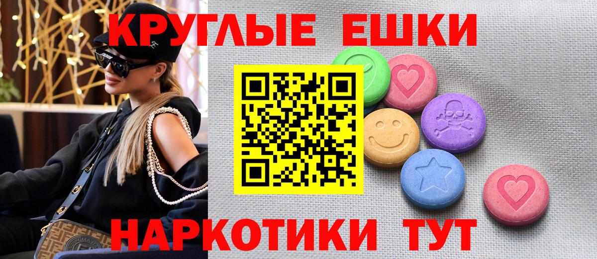 Экстази DUBAI  Ecstasy  Экстази Philipp Plein  Тосно  Вход с VPN 