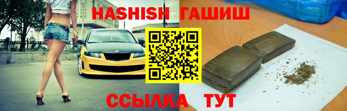 Тосно  ГАШИШ убойный  Вход с VPN 