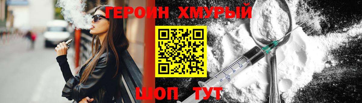 ГЕРОИН гречка  Вход с VPN  Тосно 