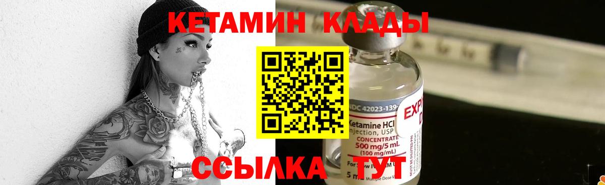 Тосно  КЕТАМИН ketamine  Вход с VPN 