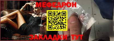 мяу мяу кристалл Моздок