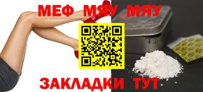 мяу мяу кристалл Моздок
