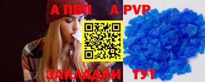 ALPHA PVP Можайск