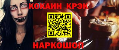 мяу мяу кристалл Моздок
