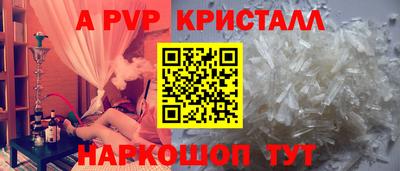 мяу мяу кристалл Моздок