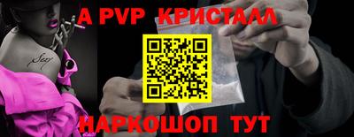мяу мяу кристалл Моздок
