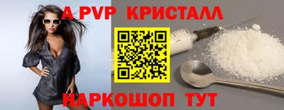 мяу мяу кристалл Моздок