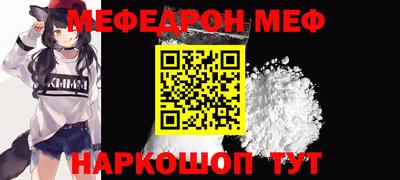 мяу мяу кристалл Моздок