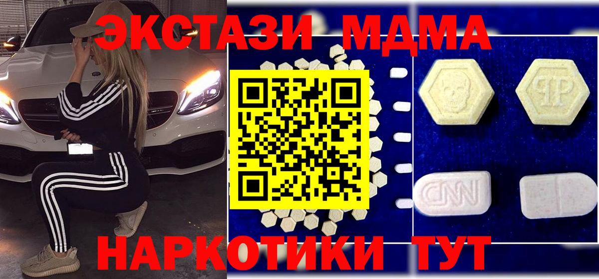 MDMA Molly  MDMA  Тосно  MDMA молли  Вход с VPN 