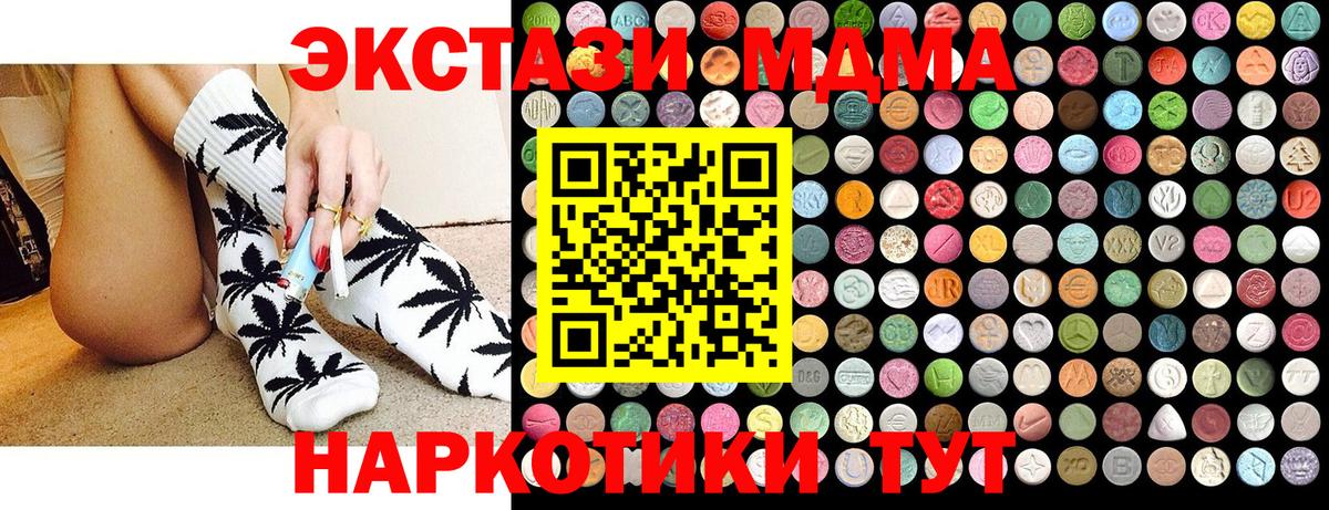 MDMA crystal Тосно