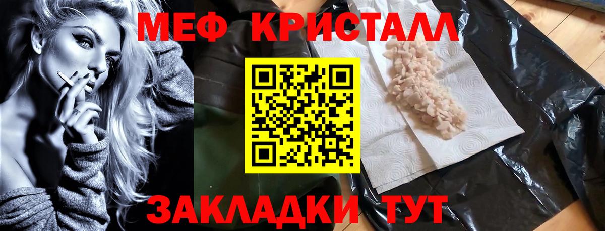 Мефедрон mephedrone  МЕФ  Тосно  МЯУ-МЯУ VHQ  Вход с VPN 