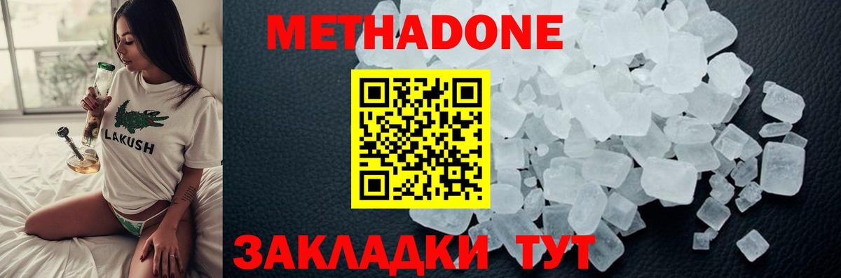 Метадон мёд  Вход с VPN  Тосно 