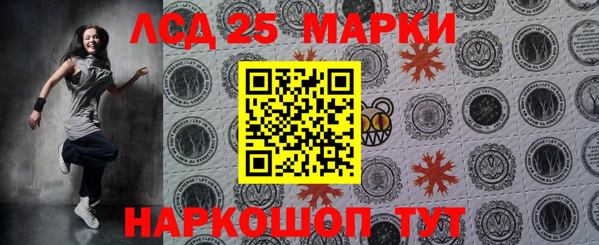 Марки NBOMe 1,8мг Тосно