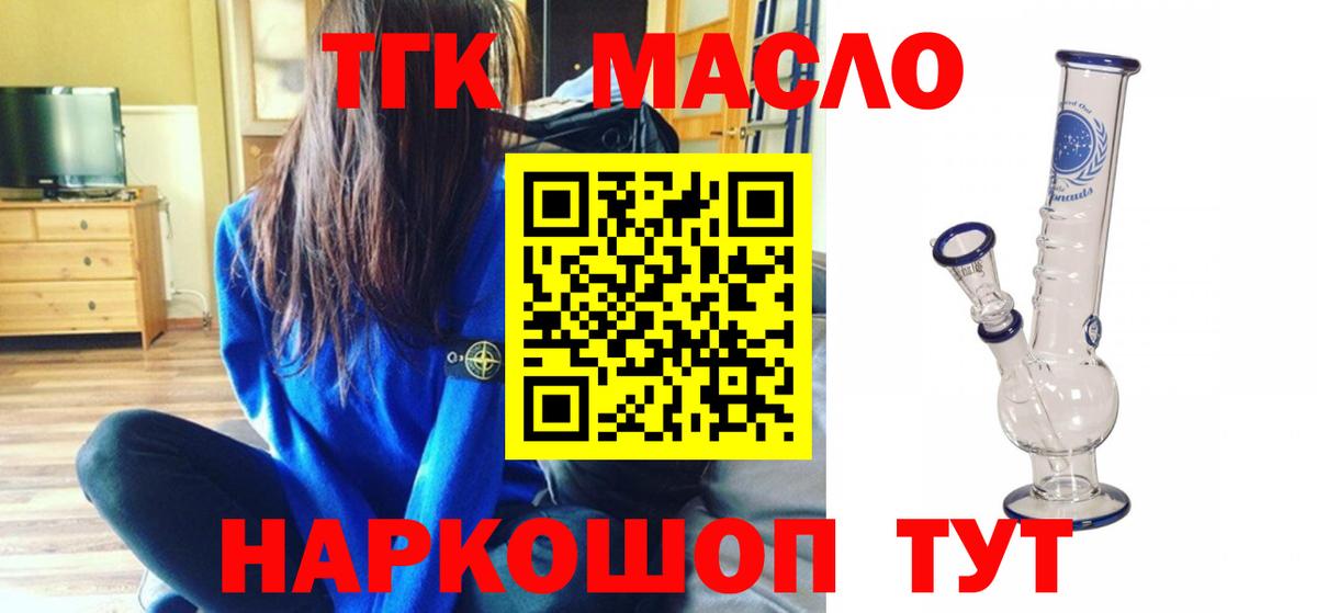 ТГК вейп Тосно