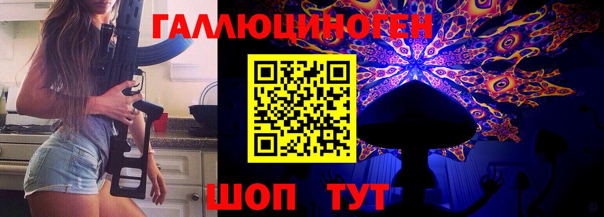 Галлюциногенные грибы мицелий Тосно